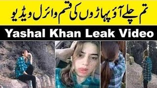 Hareem Shah Sundl Khtak New Video Viral Sundl Khtak Video Leaked