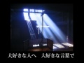 君に届けプロモ.mpg