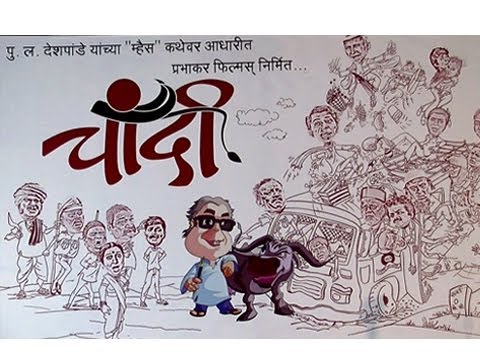 Upcoming Marathi Movie Chandi Releases Its First Look and Music...