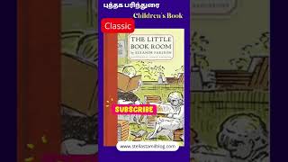 The Little Bookroom | CLASSIC Children's Book Recommendation | Shorts