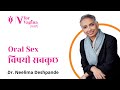 36. Oral Se* विषयी सबकुछ | Marathi Podcast