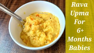 Rava Upma For 6 Months Babies Ravasuji Upma Recipe 7-24 Months Babies बचच क लए सज क उपम