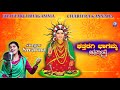 Ghattaragi Bhagamma Charitra | Kannada Devotional Songs | Bhakti Geetegalu | #Swarna | #Qvideos