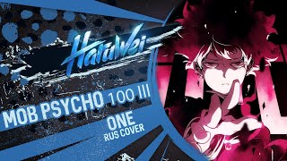 Mob Psycho 100 Iii Op - One (Rus Cover) By Haruwei Full