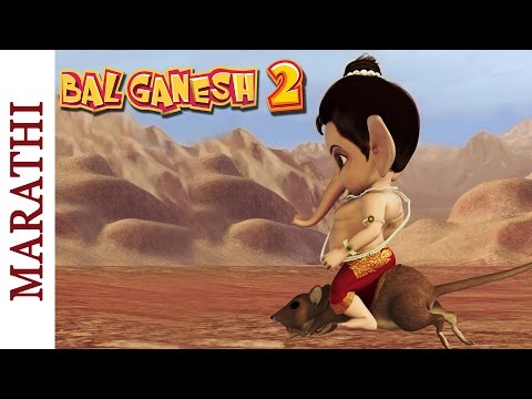 Bal Ganesh 2 - Mooshak Becomes Ganeshas Carrier - Marathi Mythological...