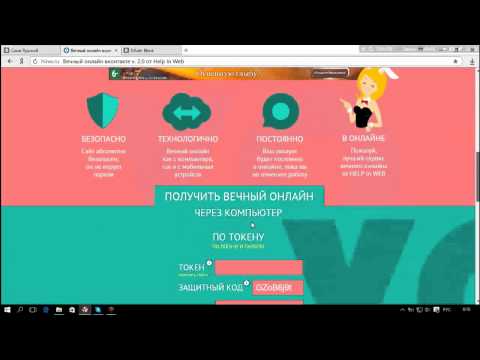 Как сделать вконтакте вечный онлайн - Izhostel.ru
