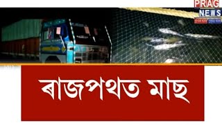 Illegal Fish Laden Truck Enters Am In Chirang District During Lockdown