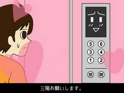 【キャラ蔵】セクシーエレベーター