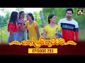 Kolam Kuttama Episode 293