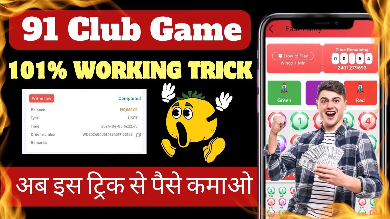 How to open 91 club? 91 club hack mod apk | 91 club How to open 91 club? 91 club hack mod apk | 91 club