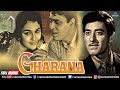 Gharana (1961) | Hindi Old Movie | Rajendra Kumar | Raaj Kumar | Asha Parekh | Old Classic Movie
