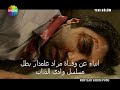 مقتل مراد