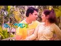 Bhalobasha | Bangla Movie Song | Arbaz Khan | Lupa | Romantic Song