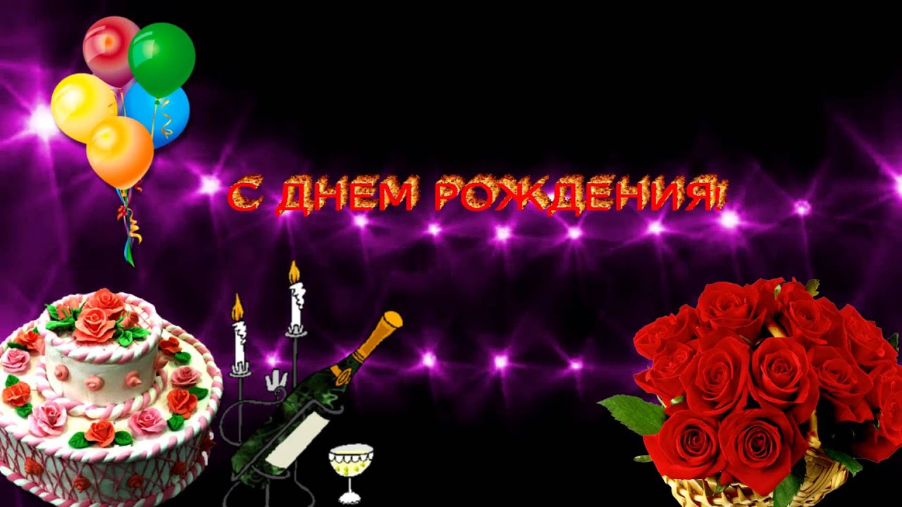 Поздравления подписчикам на день рождения Поздравления подписчикам на день рождения