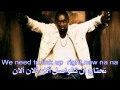 Akon Right Now Na Na Na m lyrics مترجمة للعربية By Mustafa Yaarub1