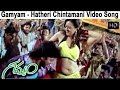 Gamyam Movie | Hatheri Chintamani Video Song | Allari Naresh, Sarvanandh, Kamalini Mukherjee