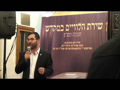 דברי ברכה - חבר מועצת העיר יונתן יוסף
