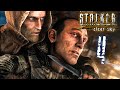 ЛИМАНСК / КОНЕЦ! | "S.T.A.L.K.E.R.: CLEAR SKY" #4