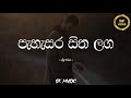 Pahasara Sitha Laga | පැහැසර සිත ලග (Lyrics) - Niro Brave