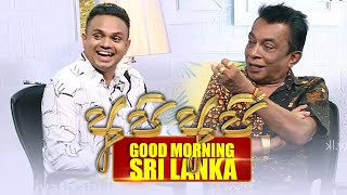 GOOD MORNING SRI LANKA | 15 - 03 - 2020