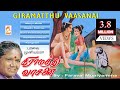 Giramathu Vaasanai - Paravai Muniyamma Folk Songs கிராமத்து வாசனை -  பரவை முனியம்மா