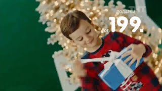 Новогодняя Реклама «Fun Day» 2023-2024