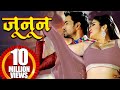 जूनून - Junun | #Dinesh Lal Yadav, #Amrapali dubey | Movie 2019 | निरहुआ