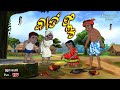 Bird flu I Sukuta Comedy part - 177 I Odia Comedy I Cartoon Jokes I PK Creative World