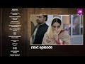 Lawaris - Episode 07 Teaser | Areej Mohyuddin - Inayat khan | Pakistani Drama #aurlife