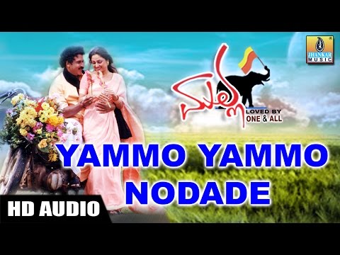 Yammo Yammo Nodade - Malla - Kannada Movie