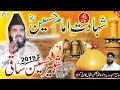 Allama Shabbir Hussain Saqi By Karbala Hazrat Imam Hussain as Shahadat |2019 | امام حسین علیہ السلام