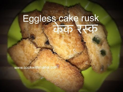 Video Cake Rusk Recipe Without Egg Video Cake Rusk Recipe Without Egg