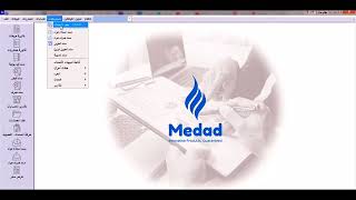 نظام مداد: إضافة مستودع جديد HD