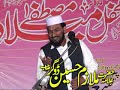 Moulana Mulazim Hussain Doger mehfil milaad kotli bawa part(13-14)29-01-2014