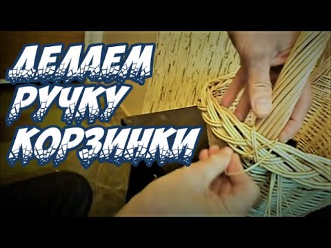 Ютуб коваленко плетение лозы Ютуб коваленко плетение лозы