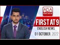 Derana English News 9.00 PM 01-10-2022