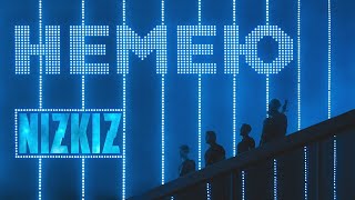 Nizkiz - Немею (2019) - Official Music Video