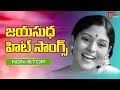 Jayasudha All Time Hit Video Songs Jukebox | TeluguOne