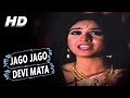 Jago Jago Devi Mata | Anuradha Paudwal | Bees Saal Baad 1988 Songs | Meenakshi Sheshadri