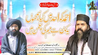 Ahmed Ty Ahed Mein Kya Samjhu Wiladat E Murshid E Kareem Safina E Mustufai19 April 2025