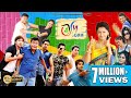 BOUDI.COM | বৌদি.কম | SASWATA | RACHANA | KANCHAN | MAINAK | Echo Bengali Movie