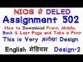 NIOS D.EL.ED ASSIGNMENT Front, Middle, Back & LAST PAGE |TMA/| ENGLISH 502|designe - 2