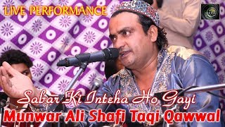 Baba Rehmat Shah Qadri Ji || Munawar Ali safi taqi Qawwal || Birthday Celebration Urs Oct 2017