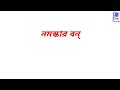 2019 Madhyamik life science suggestions