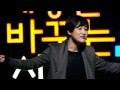 세바시 15분 - 87회[김홍기 패션큐레이터]