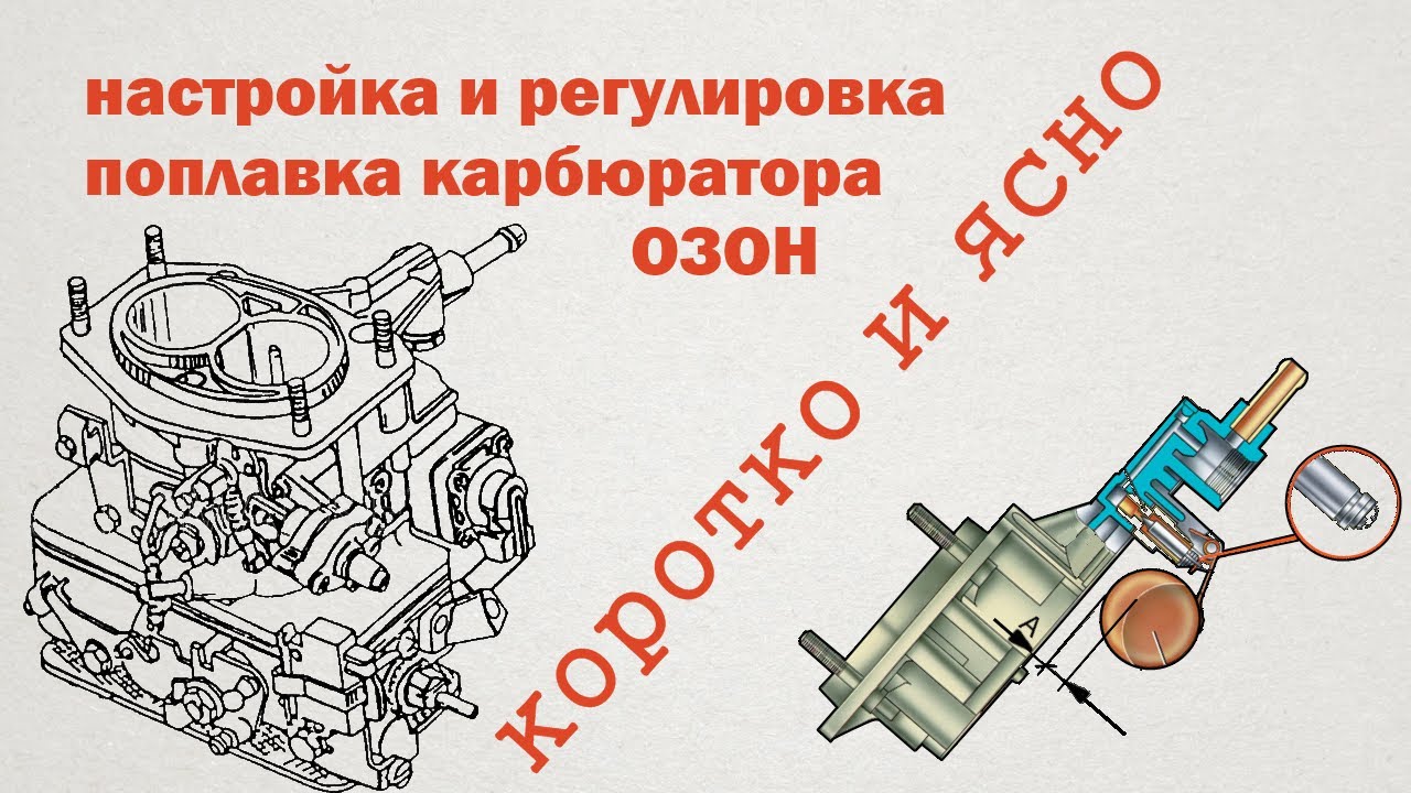 купить винт-пробка оси поплавка купить винт-пробка оси поплавка