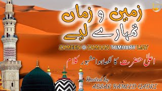 New Naat 2021 | Zameen O Zaman Tumhary Liay