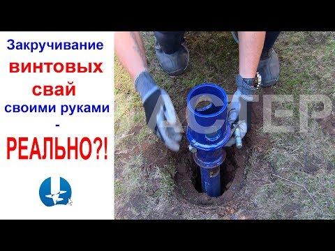 Приспособление для вкручивания винтовых свай своими руками 75