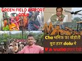 Dolu Cha Bagan के श्रमिक का  Protest | Greenfield Airport in Dolu Bagan | Saha Vlogs Assam |