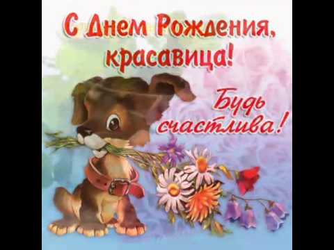 В аське поздравление с днем рождения 50